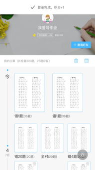 最美應(yīng)用 愛(ài)作業(yè)——AI助力高效學(xué)習(xí)，解放你的腦細(xì)胞
